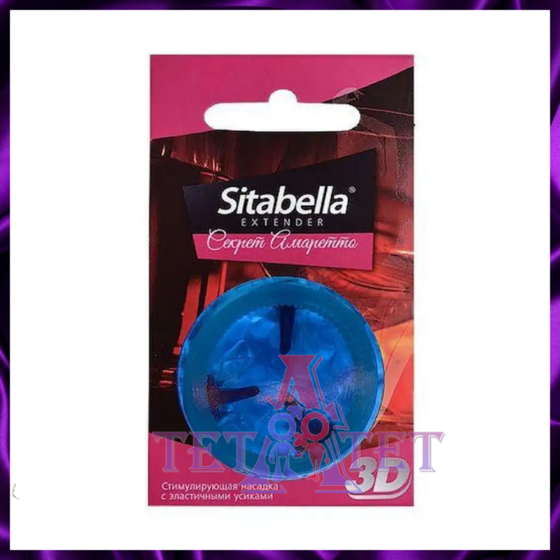 Sitabella Extender 3D «Секрет Империи» — дополнительная стимуляция и новые ощущения